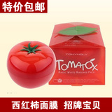 包邮 Tonymoly/Tony moly魔法森林 西红柿面膜番茄 美白水洗正品