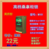 深圳工厂直销爆款特价 桑拿锁 箱柜锁 智能锁 感应锁 电子锁M1-01