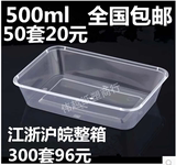 500毫升长方形透明塑料快餐盒 一次性饭盒盒塑料 打包盒 50套带盖