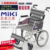 日本三贵MIKI轮椅折叠轻便航钛铝合金超轻便携老人代步旅游轮椅