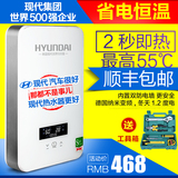 HYUNDAI/现代DSK80热水器电即热式家用淋浴变频恒温快速洗澡超薄