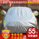 江淮瑞风S3车衣车罩专用加厚防晒防雨S2瑞风S5汽车套遮阳罩雨披
