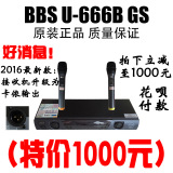 BBS U-666B GS无线话筒一拖二无线麦克风智能话筒全国包邮