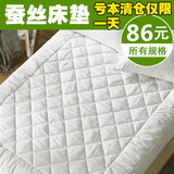 慧爱富安娜蚕丝床垫全棉垫被单双人床褥子护垫1.2/1.5m1.8米特价