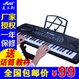 美乐斯318儿童电子琴54键小孩宝宝电子琴多功能益智玩具电子钢琴