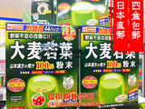 日本代购直邮 山本汉方 大麦若叶粉末100% 青汁 3g*44小袋