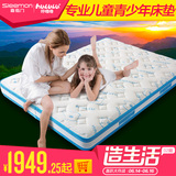 喜临门儿童床垫进口天然乳胶软硬两用弹簧席梦思棕垫1.8米1.5/1.2