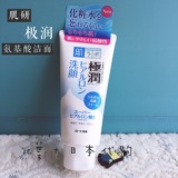 最新日期16款！日本 肌研极润玻尿酸氨基酸保湿洁面乳洗面奶100g