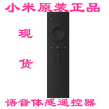 正品 MIUI/小米电视蓝牙语音体感遥控器盒子体感语音遥控器