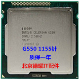 Intel/英特尔 Celeron G550 散片 CPU 台式机1155针 质保一年G530