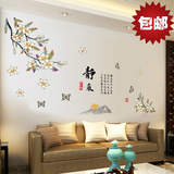 中式大型墙壁贴画 客厅电视背景书房办公室装饰贴画 水墨山水梅花