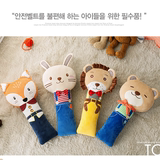 韩国卡通儿童汽车安全带套护肩套睡觉头枕宝宝安抚娃娃抱枕护套