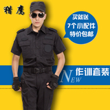 夏季保安服套装男黑短袖工作服特训服耐磨训练服装半袖作训服夏装