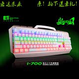 ET-I700幽灵之刃网吧机械键盘金属防水七彩游戏键盘青轴跑马灯104