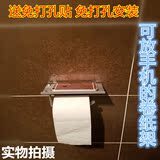 免打孔卫浴纸巾架 卫生间纸巾盒厕所手机架纸巾盒卷纸架 可放手机