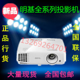 BenQ明基MX525P投影仪 家用1080p高清蓝光3D投影机 3200流明