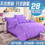 韩式家纺床上用品四件套床单被套1.5/1.8/2.0m简约学生三4件套
