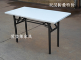 会议桌 折叠桌子 折叠台 会议架子 培训桌 长条桌 快餐桌可定制