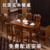 全实木餐桌椅组合橡胶木餐桌多功能餐桌长方桌折叠吃饭桌欧式圆桌