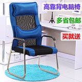 家用电脑椅网布高靠背办公椅子固定扶手职员椅 人体工学麻将椅子