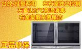 Canbo/康宝 ZTP70A-26消毒柜家用厨房小型迷你挂壁台式柜消毒碗柜