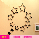 创意木质五角星3d立体墙贴温馨客厅卧室电视背景墙装饰品欧式浪漫