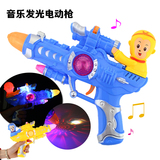 电动音乐猴子枪满天星发光枪益智3岁宝宝创意儿童玩具批发 地摊货
