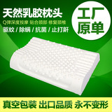 泰国进口床上用品纯天然儿童成人乳胶枕头枕芯橡胶护颈颈椎保健枕