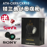 Audio Technica/铁三角 ATH-CKR9/CKR10 非CKM99CKM1000MSR7LTD