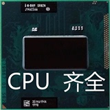 二代 I5 2520M SR048 I5 2540M SR044 全新PGA 正式版 笔记本CPU