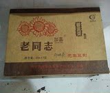 06年老同志茶砖 加嘉 普洱茶 250g熟茶砖