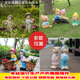 别墅庭院花园装饰品幼儿园娃娃卡通人物摆件户外园林景观雕塑小品