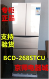 Haier/海尔 BCD-268STCU/BCD-268STCV 大容量冰箱 金色 多开门