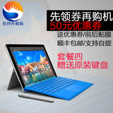 Microsoft/微软Surface Pro4 128G WiFi Pro 4平板电脑win10国行3