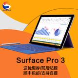 Microsoft微软Surface Pro 3平板电脑i5wifi win8 128G专业版pro3