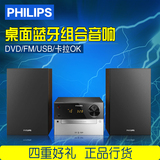 Philips/飞利浦BTD2339/93 蓝牙迷你DVD音响木质桌面音箱组合音响