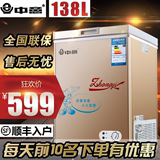 中意 138L  小冰柜家用迷你小型冷柜冷藏冷冻单温卧式冷冻柜特价