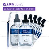 韩国代购专柜AHC高浓度B5玻尿酸面膜高效补水保湿敏感肌孕妇可用