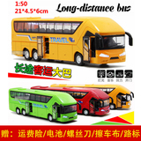 鸭小贱1：50合金长途旅游大巴公共汽车回力声光玩具车模型160014