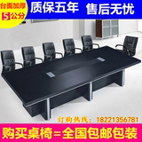 办公家具板式条形会议桌长桌加厚大型办公桌会议桌椅组合简约现代