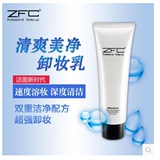 正品ZFC清爽卸妆油 卸妆水温和 深层清洁乳液眼部眼唇脸部膏淡妆
