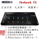 line6 Firehawk FX旗舰级综合吉他效果器/送原装包/马歇尔耳机
