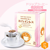 日本赛客Seiko进口挂耳咖啡 低因咖啡 无糖纯黑咖啡粉滤挂 浅粉
