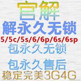 日版苹果iPhone6/6s plus 3G4G卡贴卡槽 官方激活移动联通电信4G