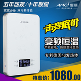 Amoi/夏新DSJ-X7新款即热式电热水器洗澡淋浴家用超薄恒温快速热