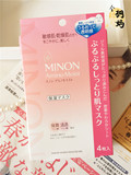 日本代购MINON氨基酸面膜补水保湿4片 敏感肌 孕妇可用