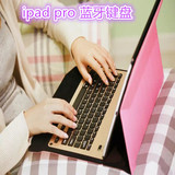 苹果ipad pro蓝牙键盘无线12.9寸平板电脑保护套9.7寸铝合金键盘