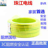 广东珠江电线BVR4平方多股纯铜芯软线家用家装国标50米