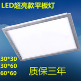 LED格栅灯600x600嵌入式平板灯石膏矿棉板300*300办公室工程灯盘