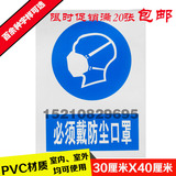 pvc标识牌警示牌必须戴防尘口罩标牌厂房标识工地标语 工厂标牌